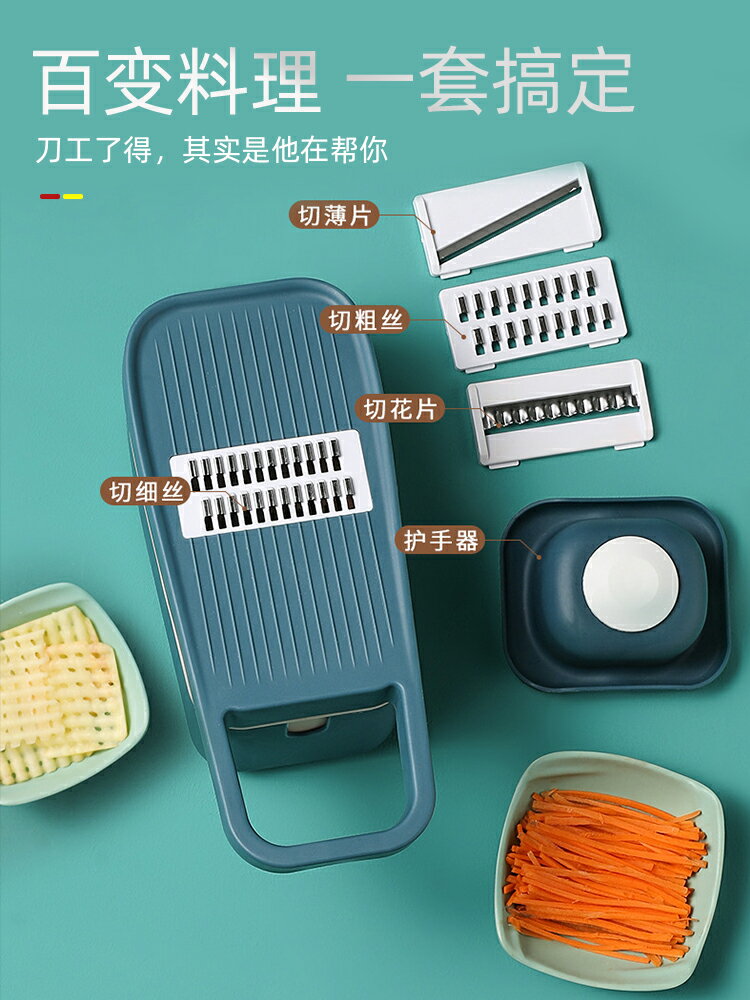 抖音爆款多功能切菜器 亞馬遜廚房家用土豆切片蘿卜切絲器擦絲器