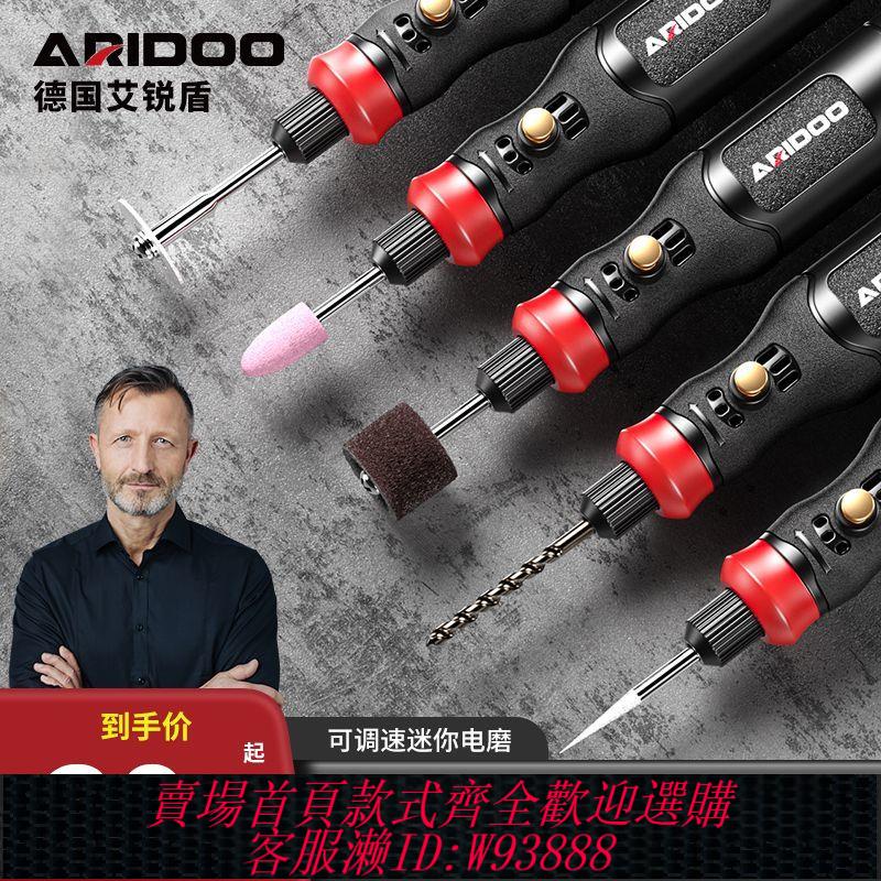 電磨筆 德國迷你打磨機小型手持充電式玉石木雕電動拋光切割雕刻打孔神器