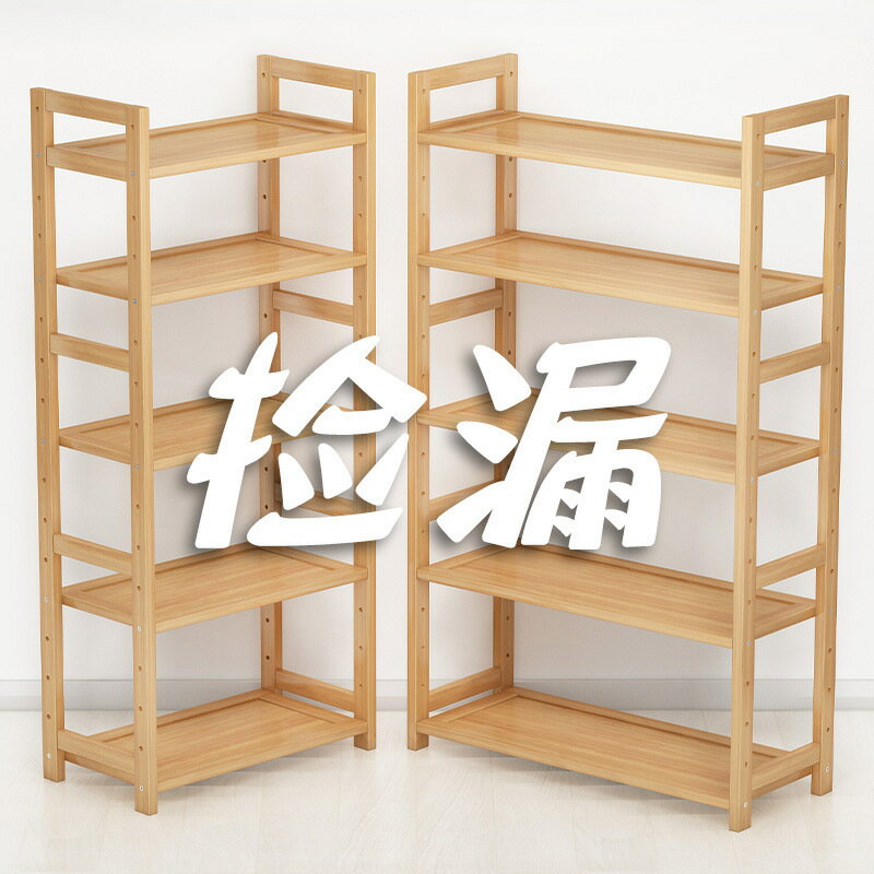 免運 快速出貨 書架 書櫃 收納架楠竹置物架簡易落地客廳臥室收納書架多層楠竹隔板床頭擱置架架子