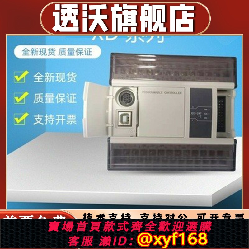 {保固一年 可打統編}信捷PLC 通信模組 BD板 XD-NE-BD NS NO NES RTC ETR E4SSI功能模