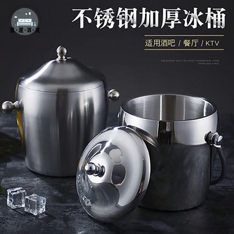 免運 奶茶桶 豆漿桶 不銹鋼冰桶高顏值酒吧KTV香檳商用啤酒紅酒家用創意小冰塊桶用品特惠/工廠現貨 店長推薦 全館折扣 售後保障 m5322