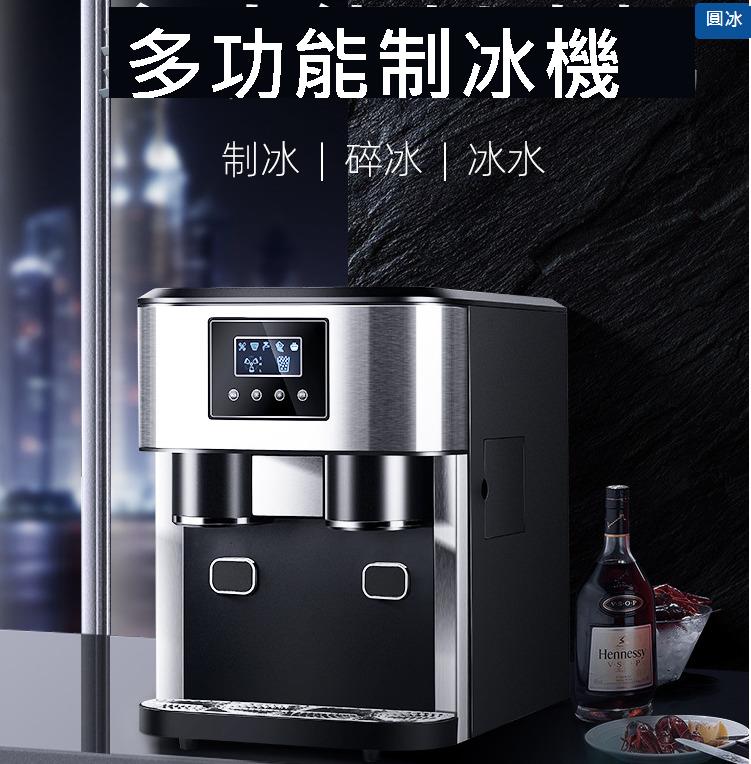 110v伏出口歐美日本臺灣全自動三合一製冰機碎冰冷水16公斤製冰機