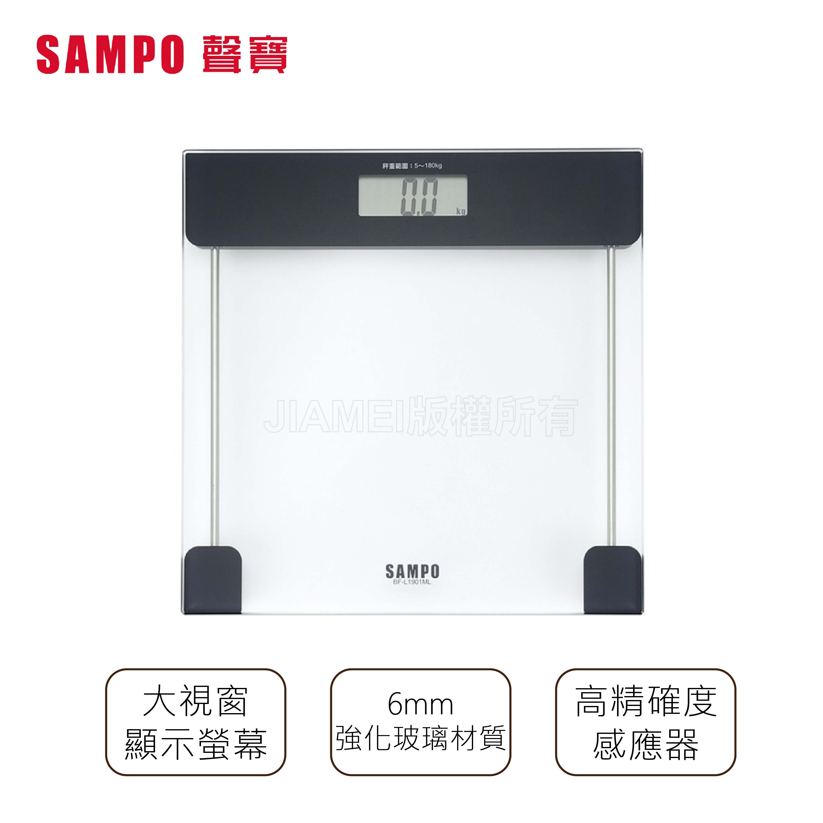 【SAMPO聲寶】電子體重計 BF-L1901ML