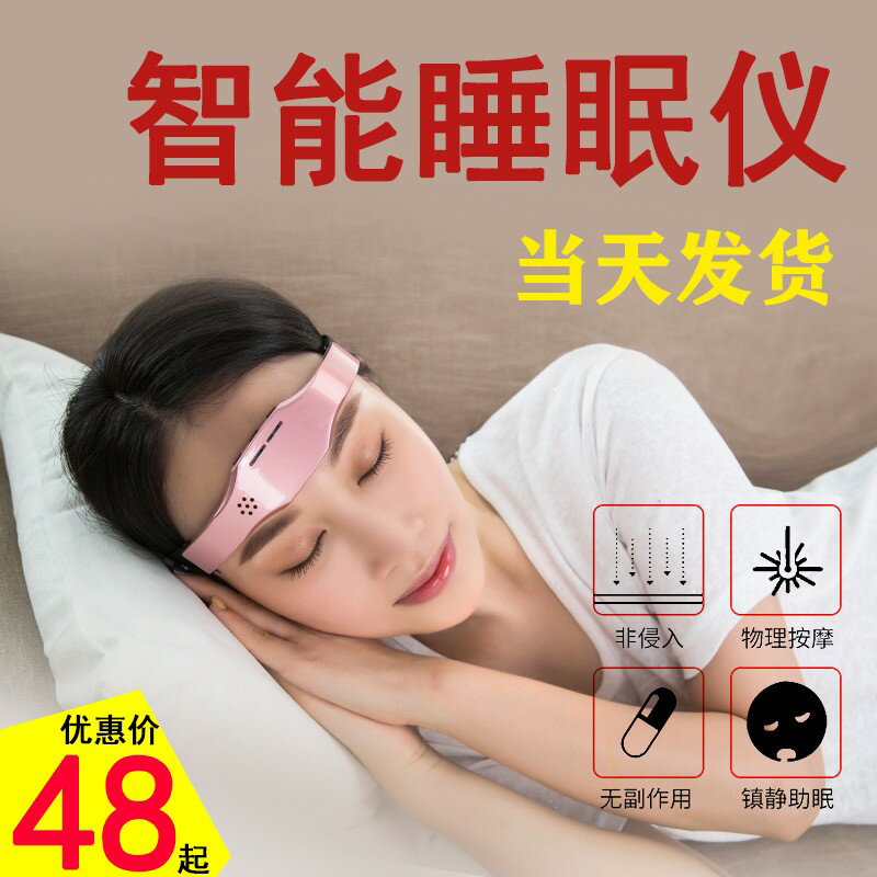 【臺灣公司 可開發票】頭部按摩器脈沖式額頭腦部助眠按摩儀促進睡眠儀頭痛頭暈失眠神器