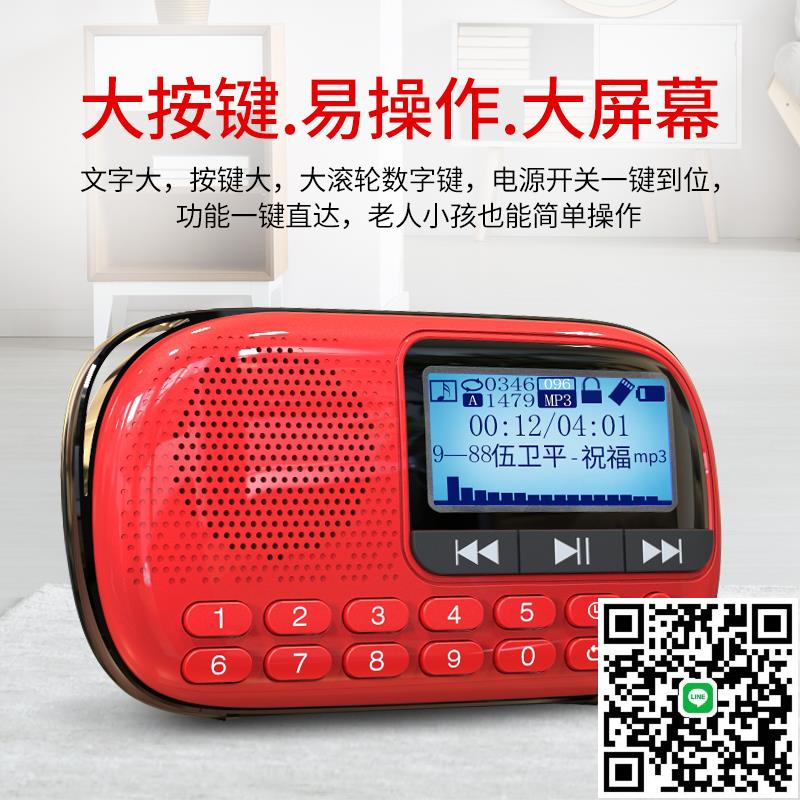 SAST/先科V90收音機老人充電迷你音響插卡音箱mp3戲曲評書唱戲機