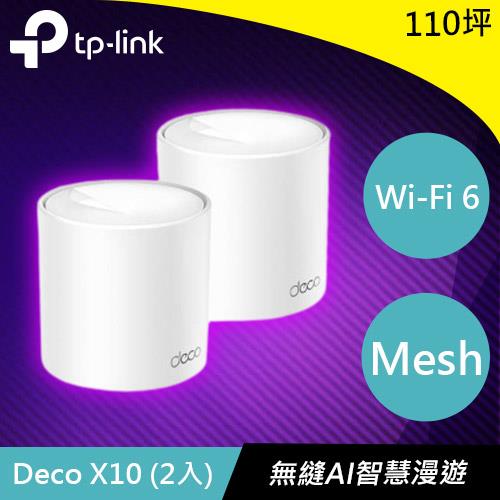 TP-LINK Deco X10 (2入) AX1500 完整家庭 Mesh Wi-Fi 6 系統原價3150(省551)
