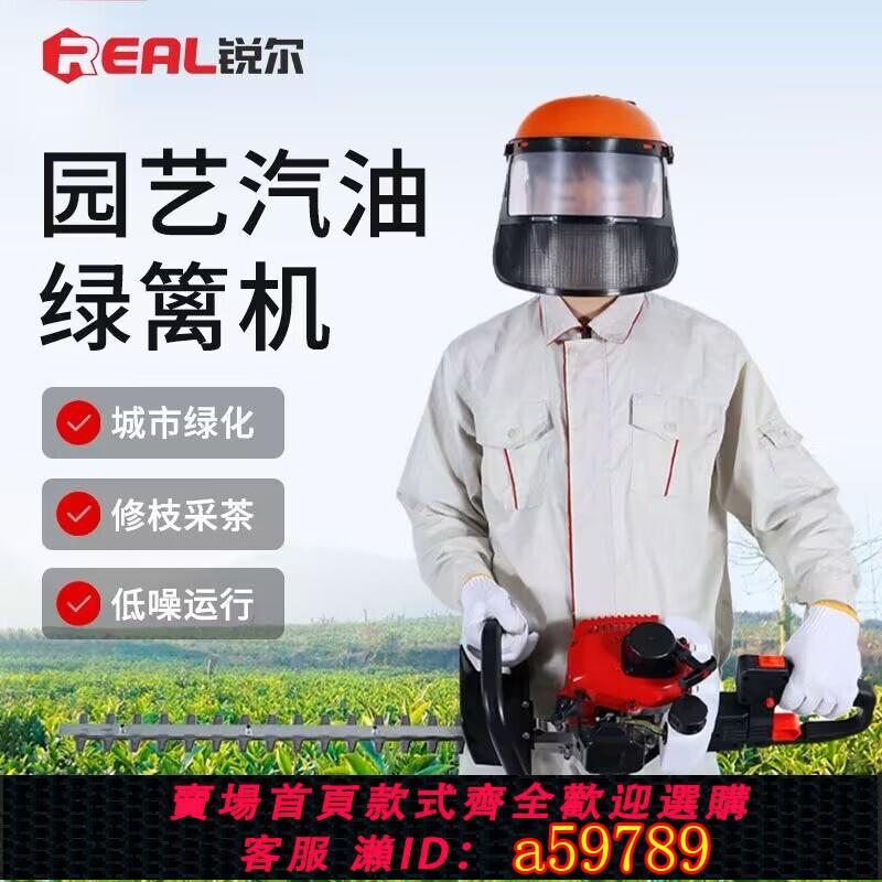 【臺灣公司 可打統編】銳爾綠籬修剪機汽油茶樹採茶機剪茶葉機籬笆重修背負式粗枝剪