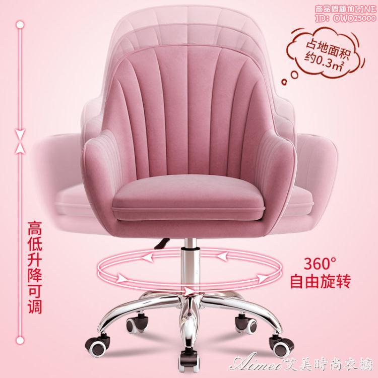 網紅椅子家用靠背舒適久坐電腦椅子女生宿舍椅子學習椅子化妝椅子 75322