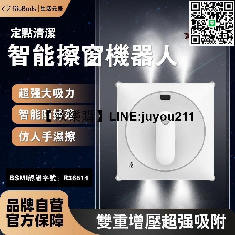 [聚優]擦窗機器人 雙向噴水智慧擦窗機器人 超強吸附力安全防護智慧定點雙向噴水定點清潔 雙面擦玻璃神器