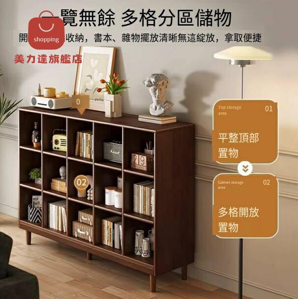限時下殺！免運 實木櫃 儲物櫃 書櫃 矮櫃 置物架 收納架 子儲物櫃胡桃木書櫃客廳落地格子櫃矮櫃靠墻一體書架置物架 特價出 八折下殺 快速出貨