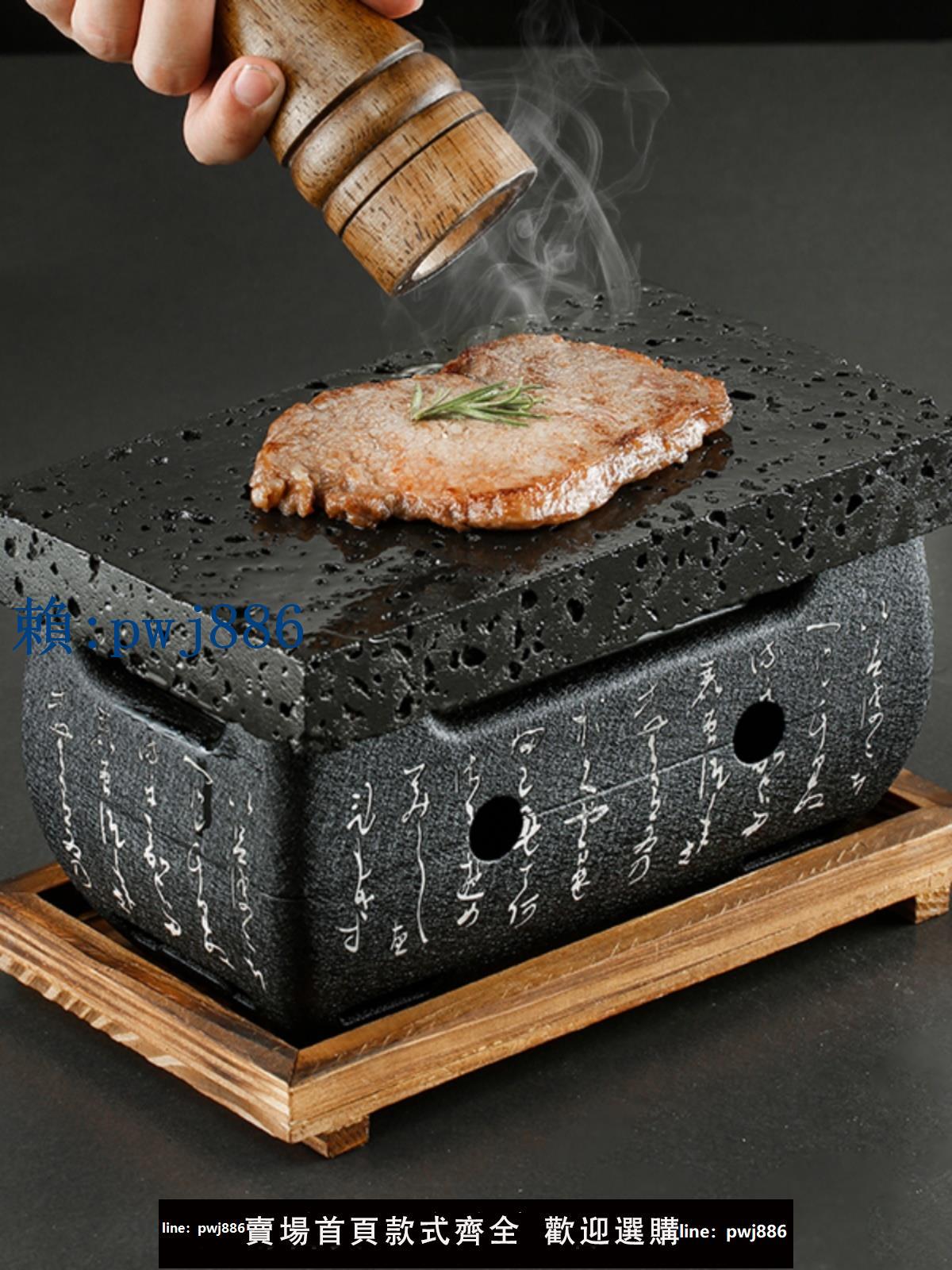 【可打統編 超低價】耐高溫火山石烤肉爐日式文字木炭爐烤肉盤餐廳牛扒煎盤石板燒烤盤
