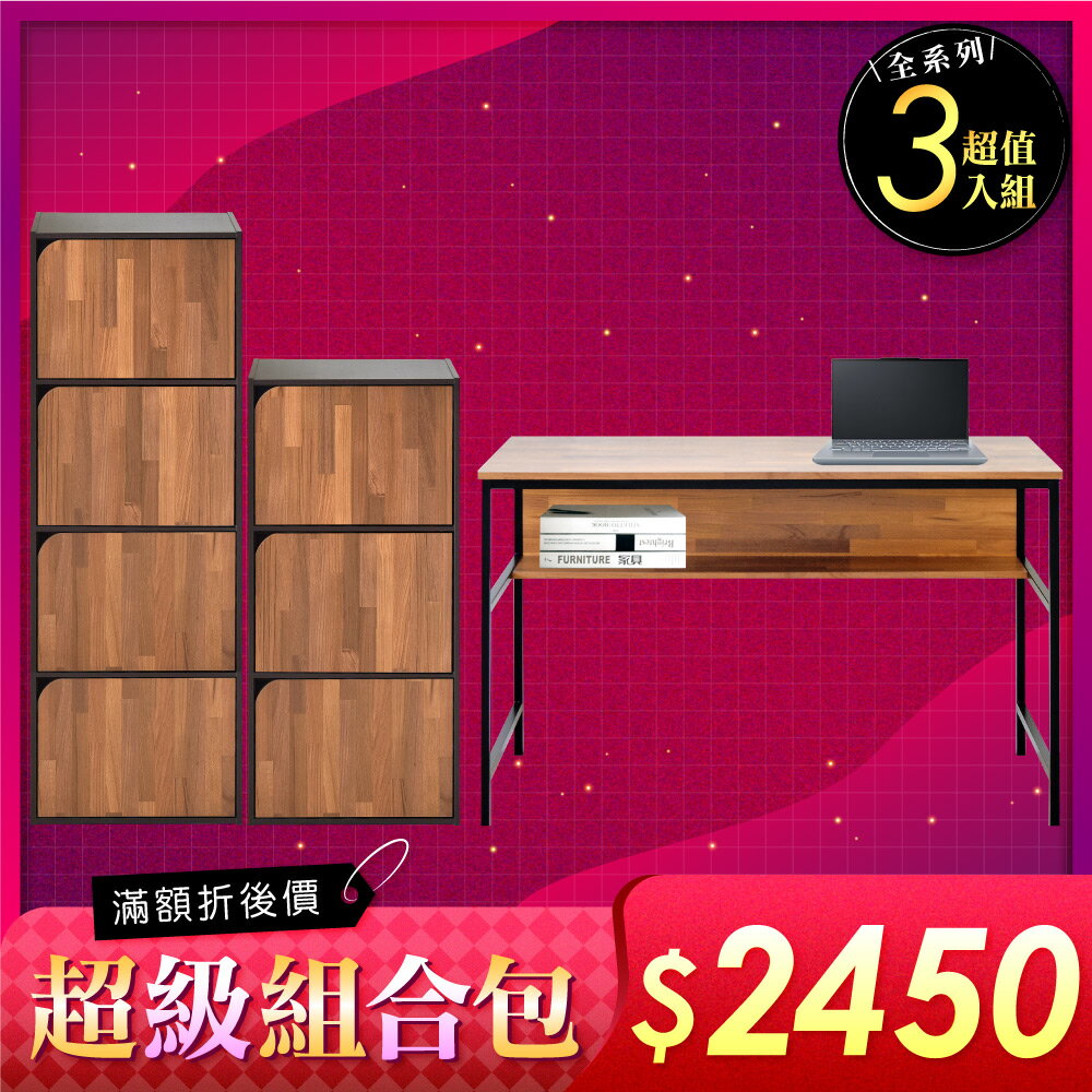 《HOPMA》斯麥書桌收納櫃組合 台灣製造 三門 四門 置物櫃 工作桌 書櫃E-D600+G-D306+G-D406