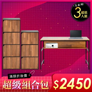 《HOPMA》斯麥書桌收納櫃組合 台灣製造 三門 四門 置物櫃 工作桌 書櫃E-D600+G-D306+G-D406