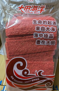 大田 鱈魚紅片 紅魚片 鱈魚風味紅片 量販包！