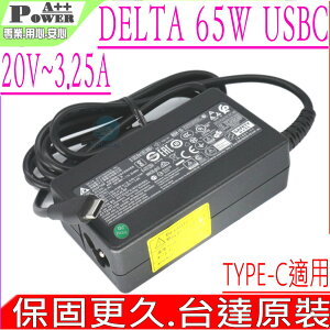 台達原裝 65W TYPE-C USBC 充電器適用 技嘉 DYNABOOK AVITA CISCOPE 小米 三星 華為 微軟 雷蛇 ADP-65SD B ADP-65DW A