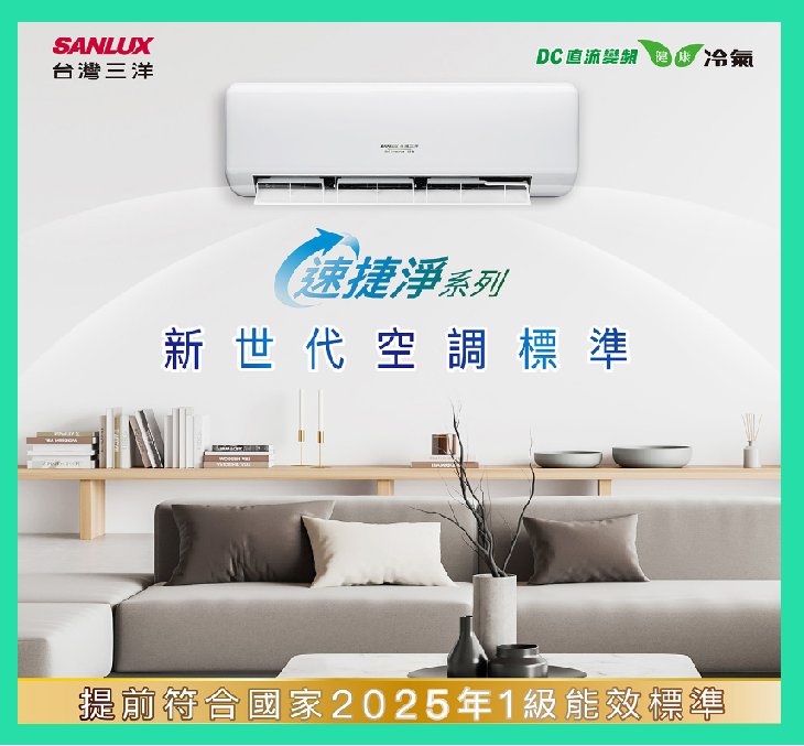 SANLUX台灣三洋 適用2-3坪 一級變頻冷暖分離式 SAC-V23HJ/SAE-V23HJ
