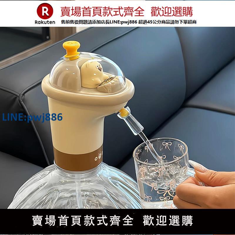【公司貨 超低價】桶裝水抽水器家居好物電動純凈水桶壓水器出水量大家用桌面式【注意！訂單滿299出貨！】