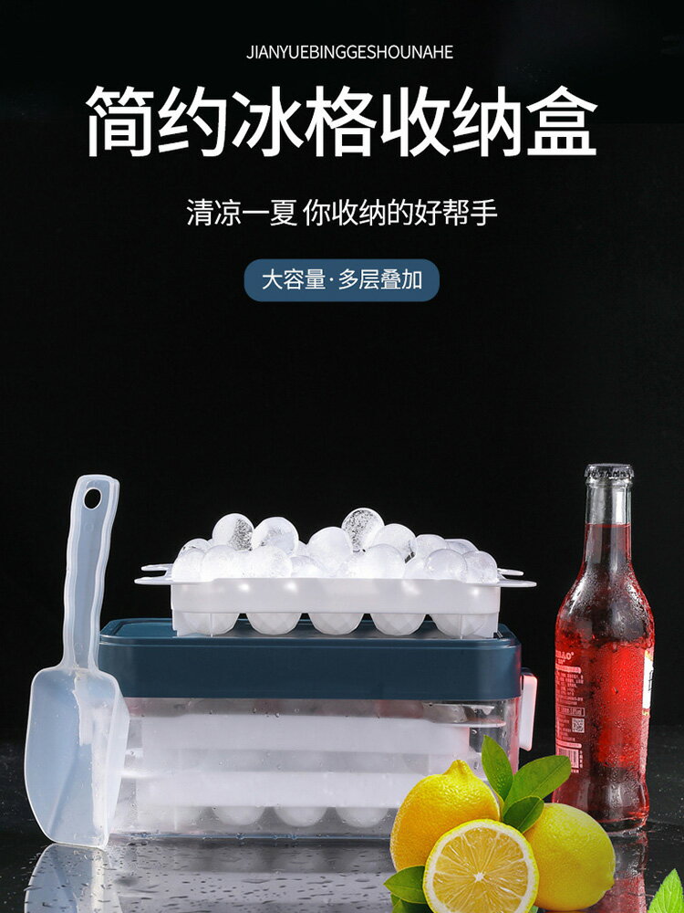 冰塊模具家用冰格製冰盒商用帶蓋神器矽膠網紅冰箱創意自制冰球形