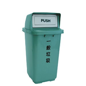 【 IS空間美學 】環保箱(一般垃圾) (2023B-398-17) 資源回收/清潔/分類/環保/垃圾分類