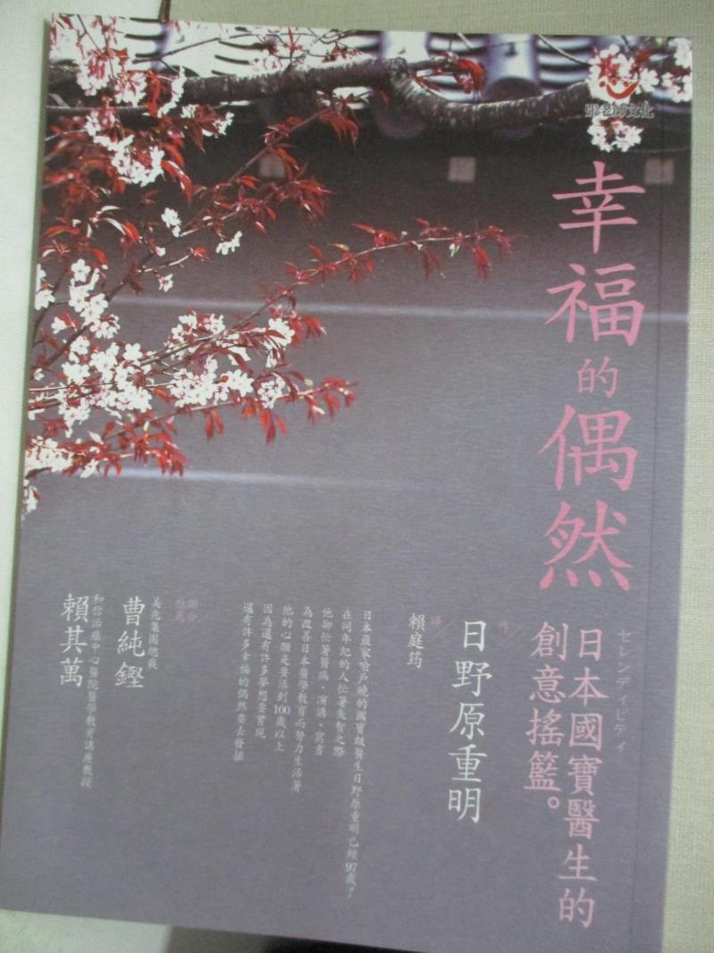 日本t 心理勵志 圖書與雜誌 21年10月 Rakuten樂天市場