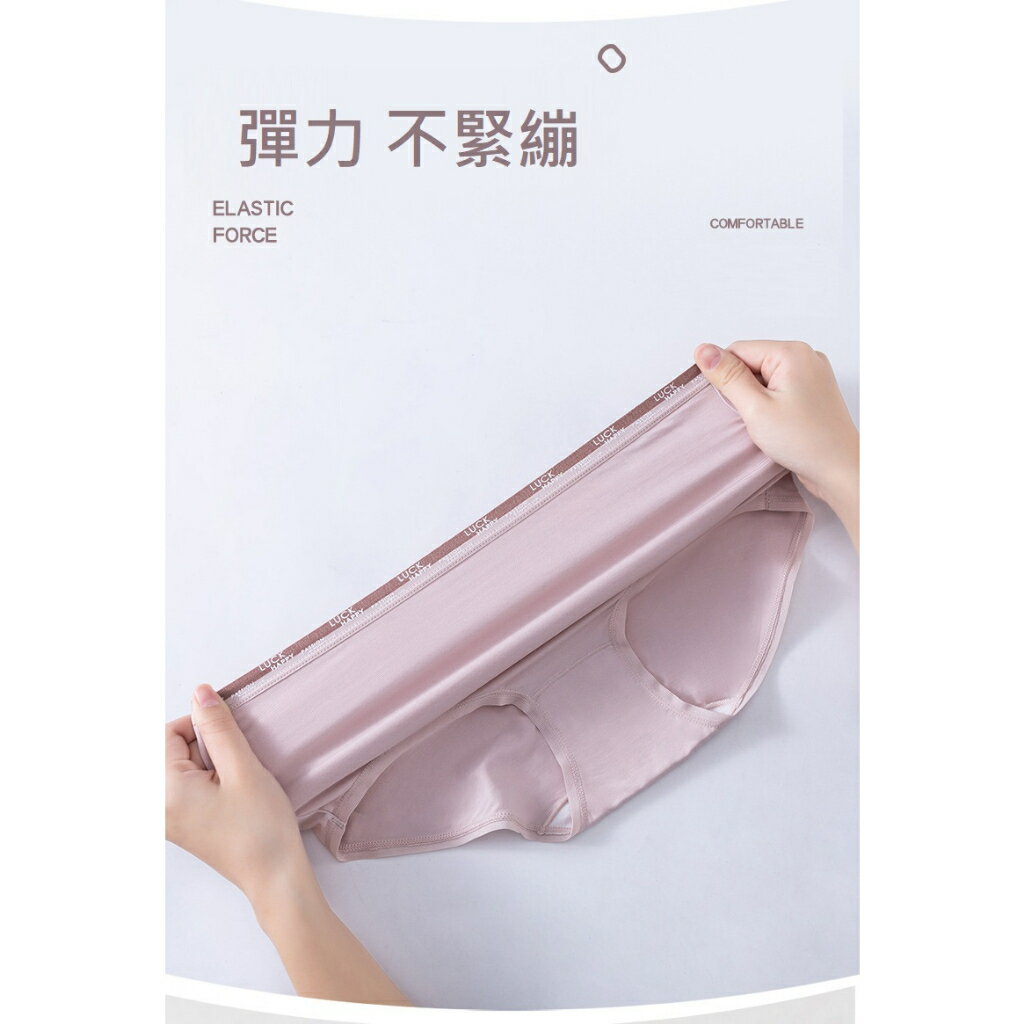 ✨台灣現貨📦 四季全棉內褲 薄款內褲 莫代爾內褲 60支 無痕內褲 涼感內褲 中腰內褲 女性內褲 丹丹悅生活 5