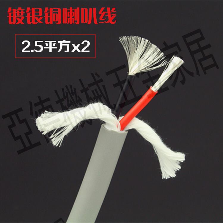 進口喇叭線XCCSEE鍍銀發燒喇叭線音響線hifi音箱線中置線主音箱線【亞德機械五金家居】