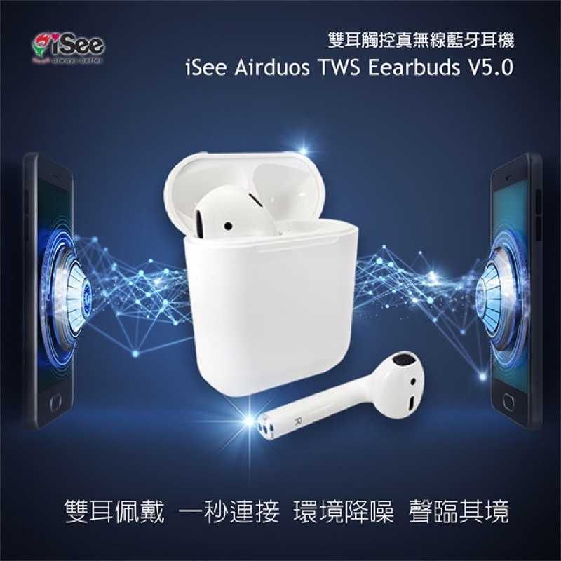 強強滾-iSee Airduos TWS Earbuds V5.0雙耳觸控真無線藍牙耳機