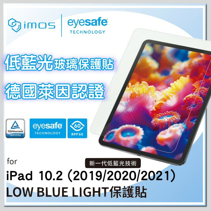 【imos】低藍光玻璃保護貼RPF60德國萊因認證 Apple iPad 10.2(2019)/(2020)(2021) 抗藍光