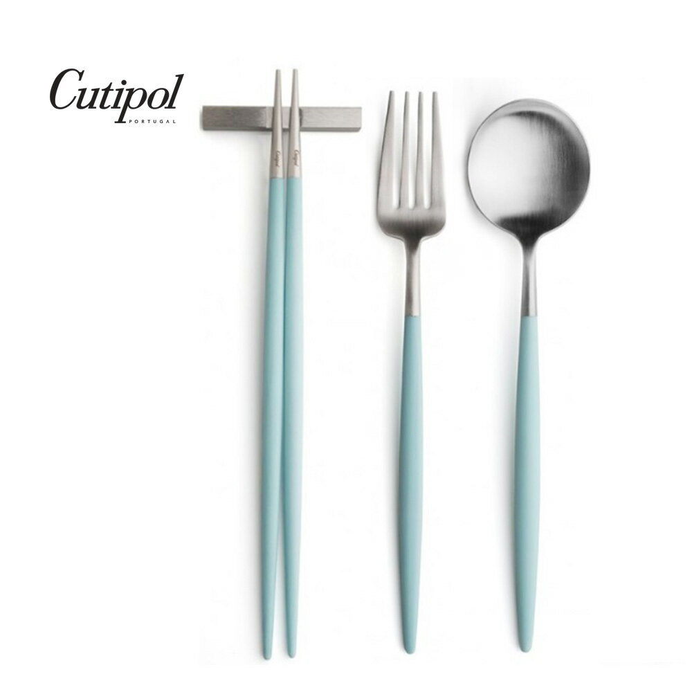 葡萄牙 Cutipol GOA系列個人餐具3件組-主餐叉+匙+筷組 (蒂芬妮銀)