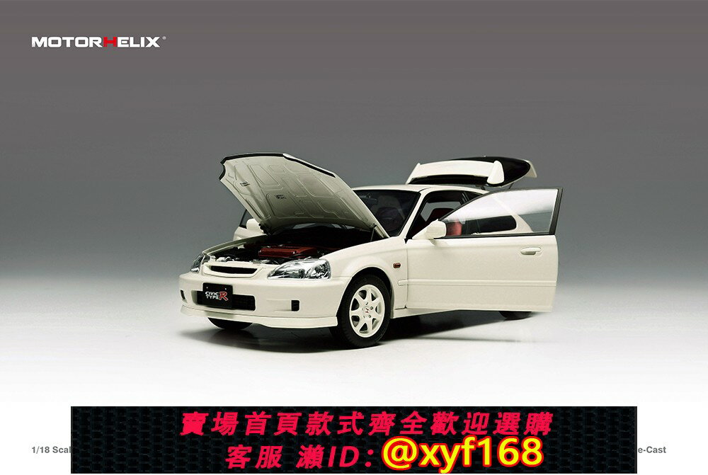 {保固一年 可打統編}Motorhelix 1:18 本田 CIVIC EK9 TYPE-R 合金全開 模擬汽車模型