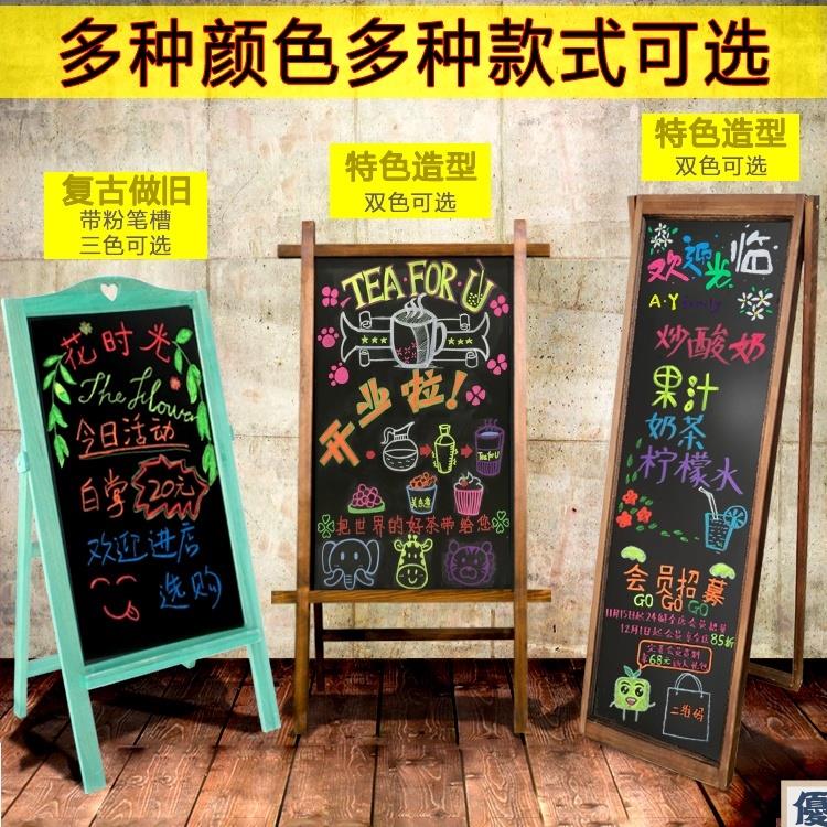 免運 附發票~ 黑板立牌 廣告黑板 站立黑板 實木支架式 擺攤小黑板 店鋪用手寫菜單板商用 立式廣告牌展示牌招牌 全館八折 工廠直銷 店長推薦 y5614