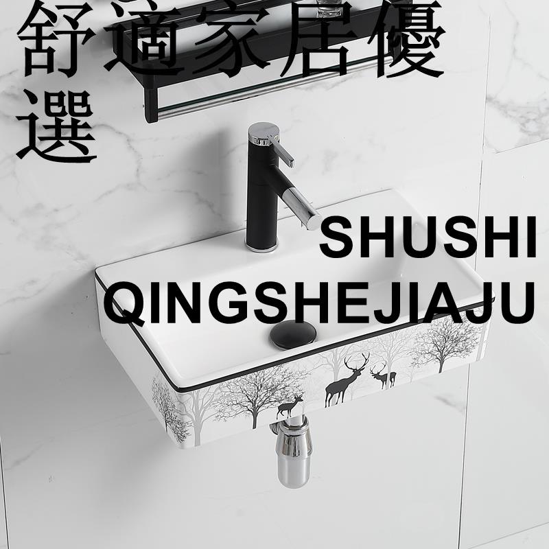 免運 破損包賠償 可開發票 北歐風麋鹿掛墻式小戶型洗手盆衛生間洗臉盆方形陶瓷洗漱盆掛盆