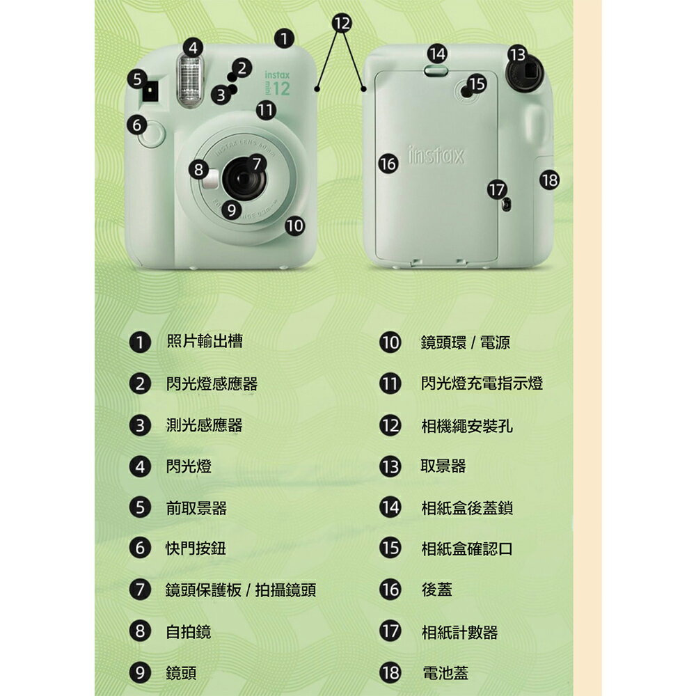 【eYe攝影】全新  現貨FUJIFILM 富士 Instax MINI 12 拍立得相機 馬上看 即可拍 自動曝光 平輸 6