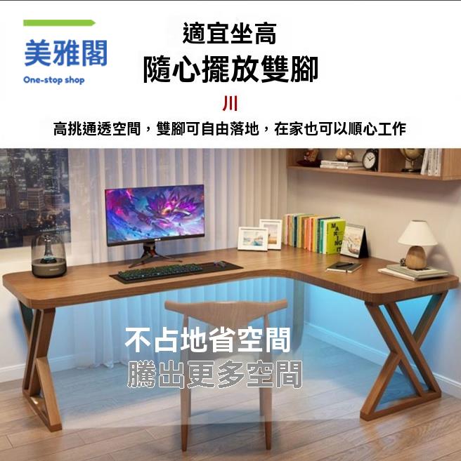 實木桌 轉角桌 電腦桌 辦公桌 弧形拐角書桌書架一體定製高階家用寫字小戶型 八折減免 特價出 快速出貨