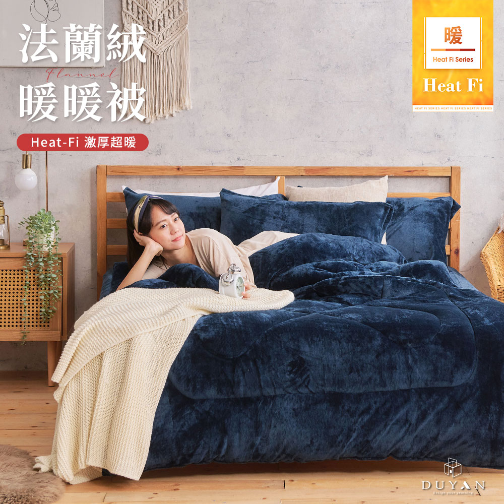 棉被 / Heat-Fi / 法蘭絨暖暖被 / 深海靛藍