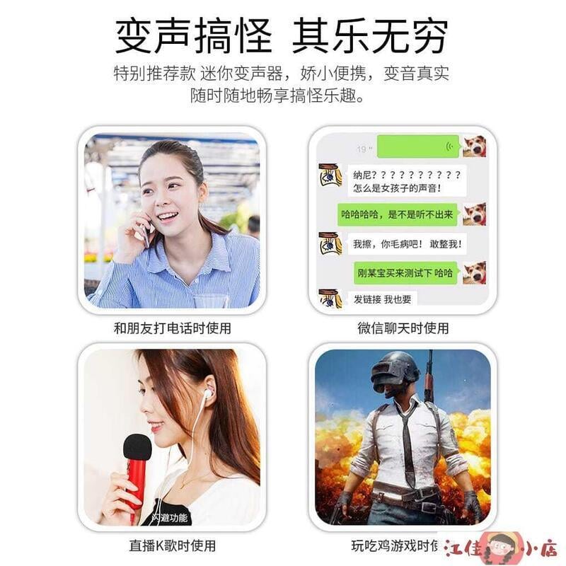 【優選百貨】優選 免運 變聲器 變聲器男變女蘿莉御姐男神音吃雞遊戲專用手機用聲卡電腦偽音神器