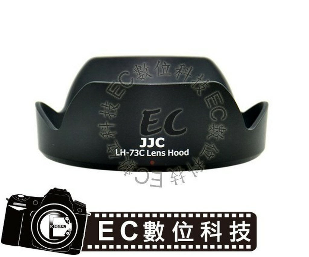 【EC數位】JJC Canon EW-73C EW73C 副廠 卡口式遮光罩 太陽罩Canon EF-S 10-18mm