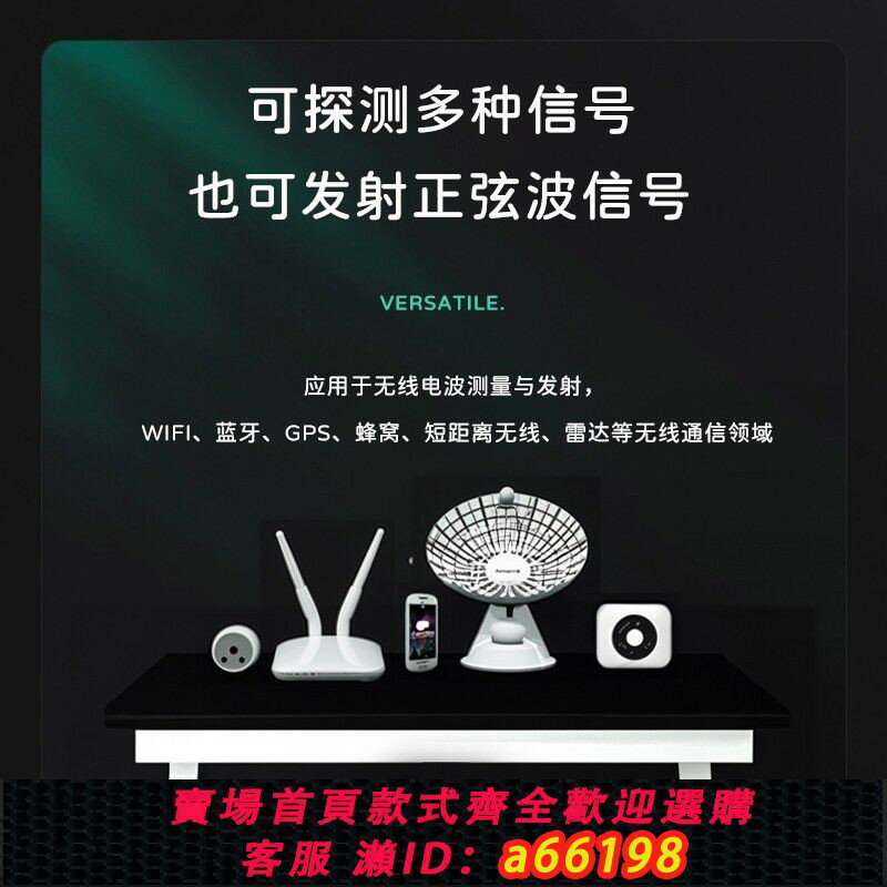【臺灣公司 可開發票】手持便攜式頻譜分析儀信號源多功能手機wifi無線電射頻訊號探測儀