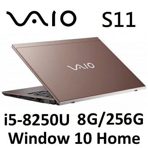 【免運費】VAIO S11 第八代i5 11.6吋輕薄筆電(i5-8250U/8GB/256GB SSD/Win 10 Home)-古銅棕