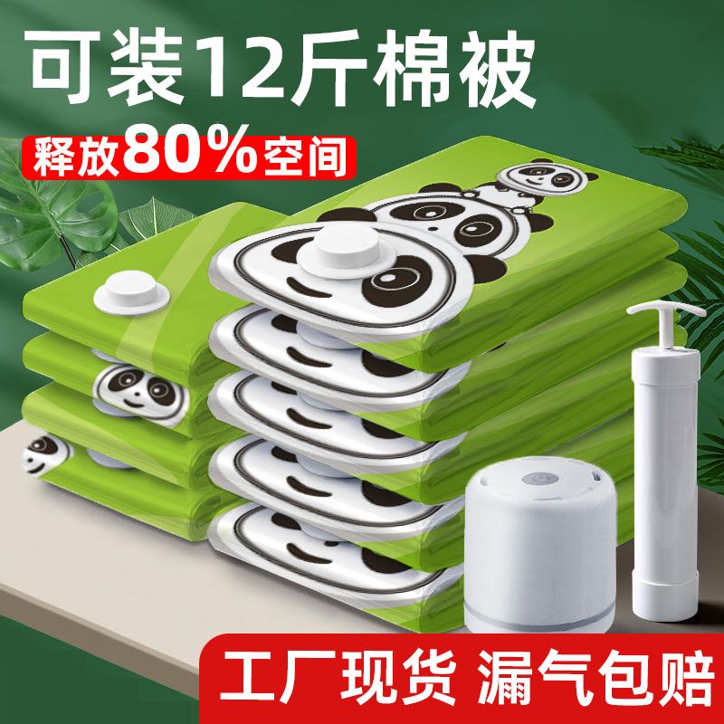 抽氣真空壓縮收納袋衣服被子家用裝棉被的衣物行李箱整理專用袋子[PP0605021]