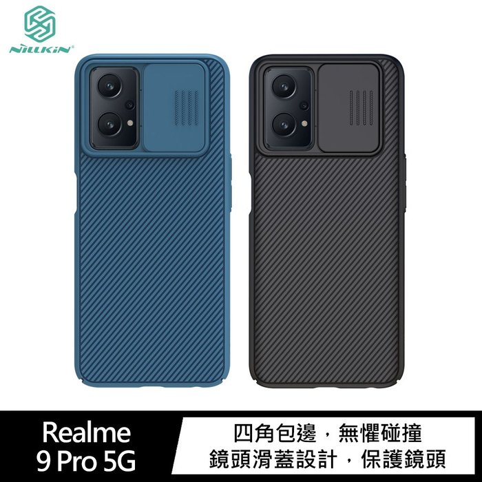 NILLKIN Realme 9 Pro 5G 黑鏡保護殼 鏡頭滑蓋!【APP賺6%點數 領券最高折500】