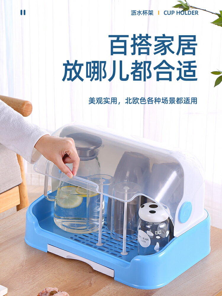 防塵瀝水杯架放玻璃杯子的托盤裝茶具杯架子收納盒置物架家用掛架 4