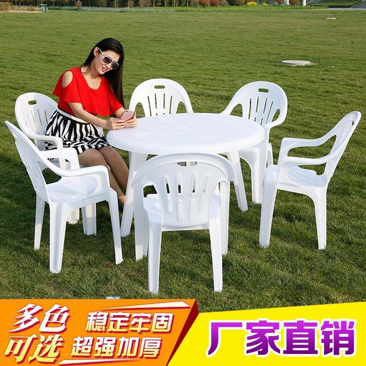 戶外燒烤塑料餐桌加厚沙灘大排檔桌椅組合白色歐式組裝圓桌子實用