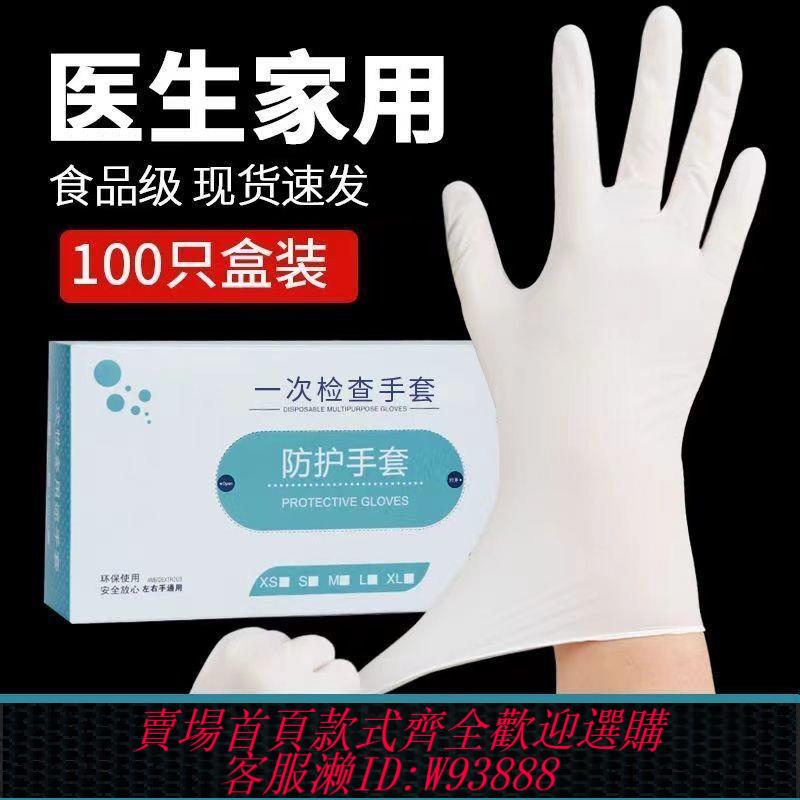 丁晴手套 【30天熱銷3348件】醫生手套一次性加厚丁腈乳膠橡膠醫院檢查家用食品級商用餐飲手套