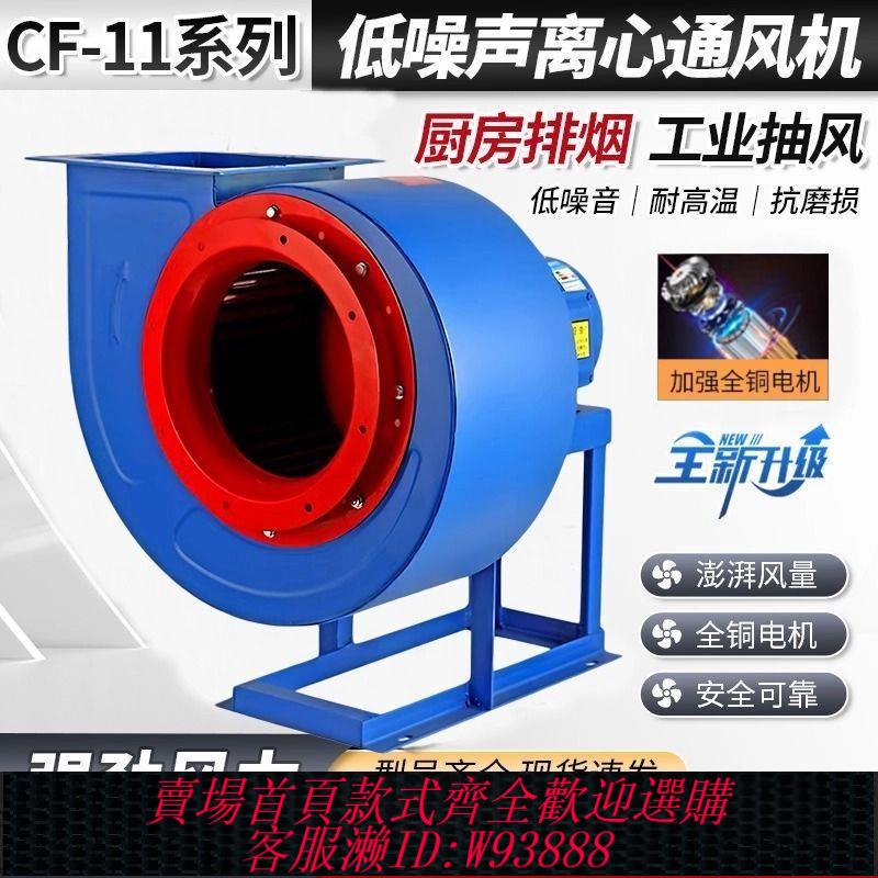 {公司貨 最低價}離心風機廚房專用強風大功率220V工業排煙強力抽風蝸牛風機380V
