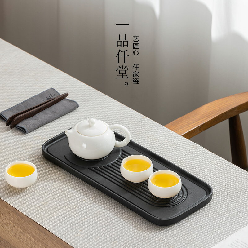 一品仟堂茶盤陶瓷干泡盤辦公室茶具家用簡約小茶臺托盤茶海茶配件