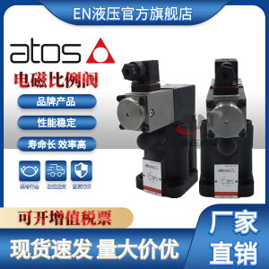 ATOS比例溢流閥 AGMZO-A-10/315液壓閥 20 30 /315先導比例壓力閥