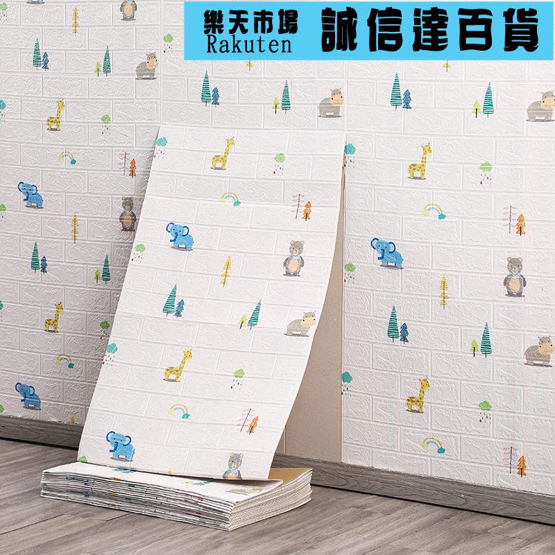 壁紙 壁貼 壁紙自粘防水防潮牆貼3d立體卡通兒童房男女孩臥室壁紙幼兒園裝飾