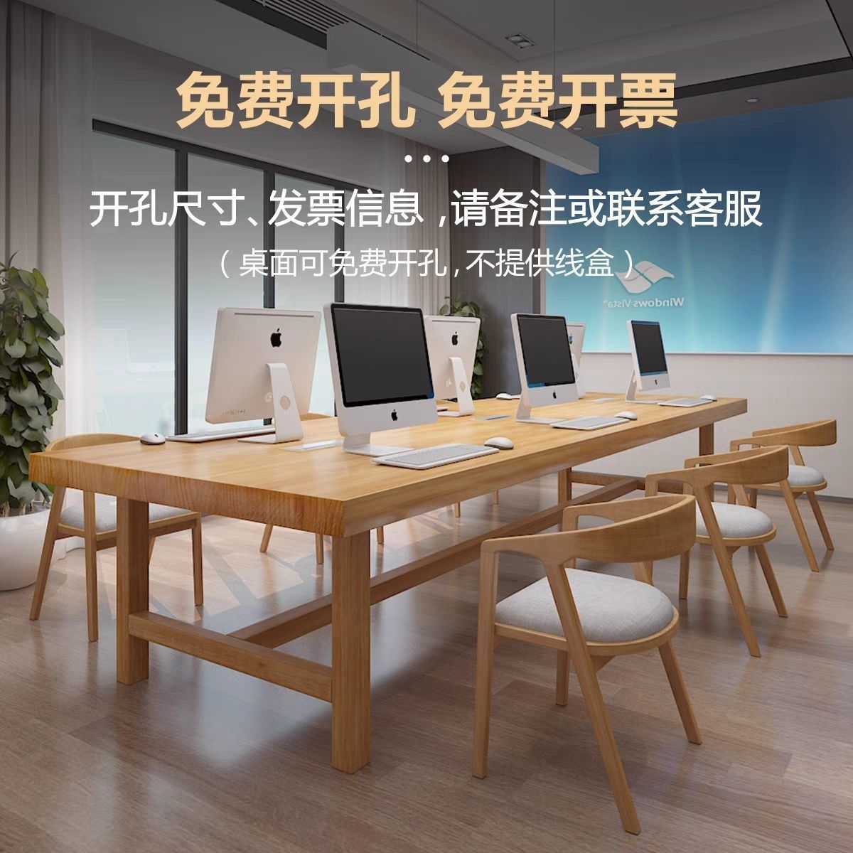 公司貨附發票 實木會議桌 椅組合簡約現代長方形辦公長桌圖書館工作臺洽談桌子 最低價 快速出貨