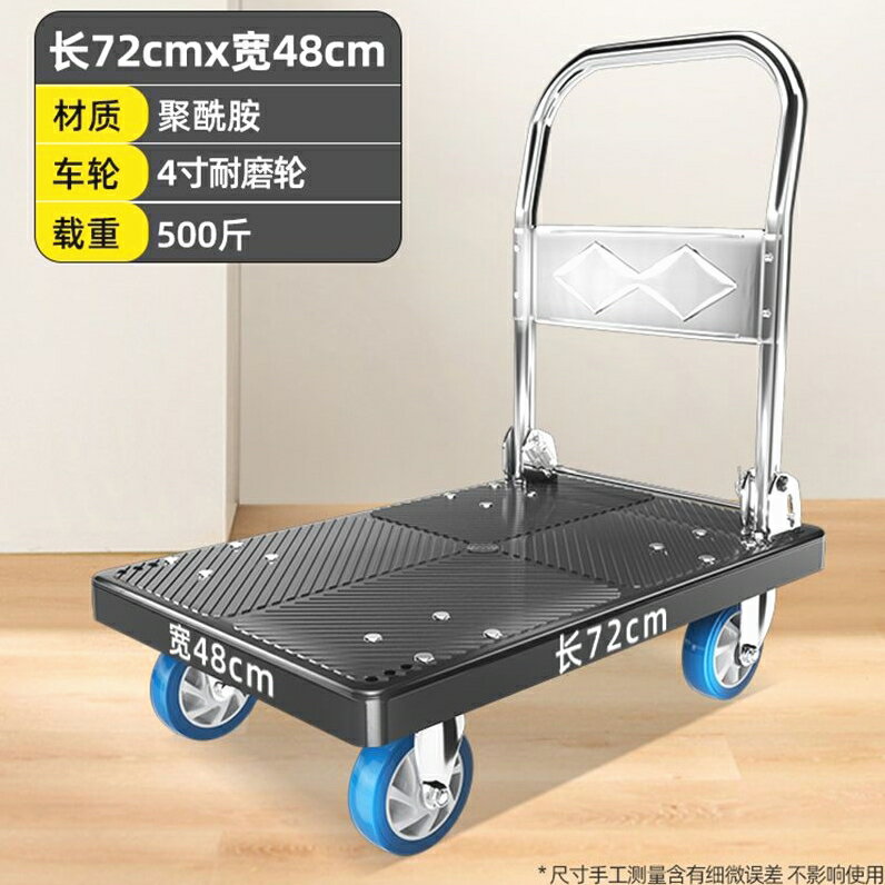 摺疊手推車 搬運推車 手拉車 德國進口日本小推車拉貨可折疊手推車搬運車平板車四輪拖車輕便靜